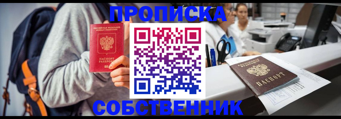 временная регистрация поиск в Каменск-Шахтинском