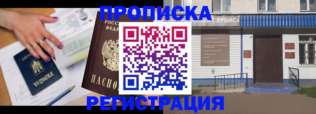 где прописаться в Каменск-Шахтинском