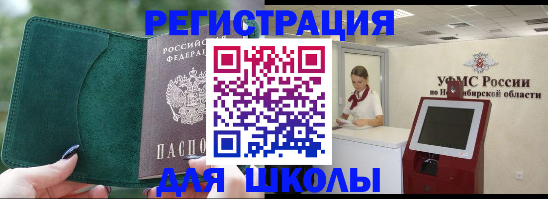 временная регистрация поиск в Каменск-Шахтинском