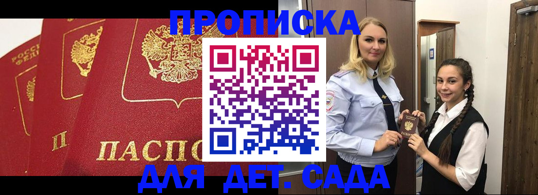 прописка поиск в Каменск-Шахтинском
